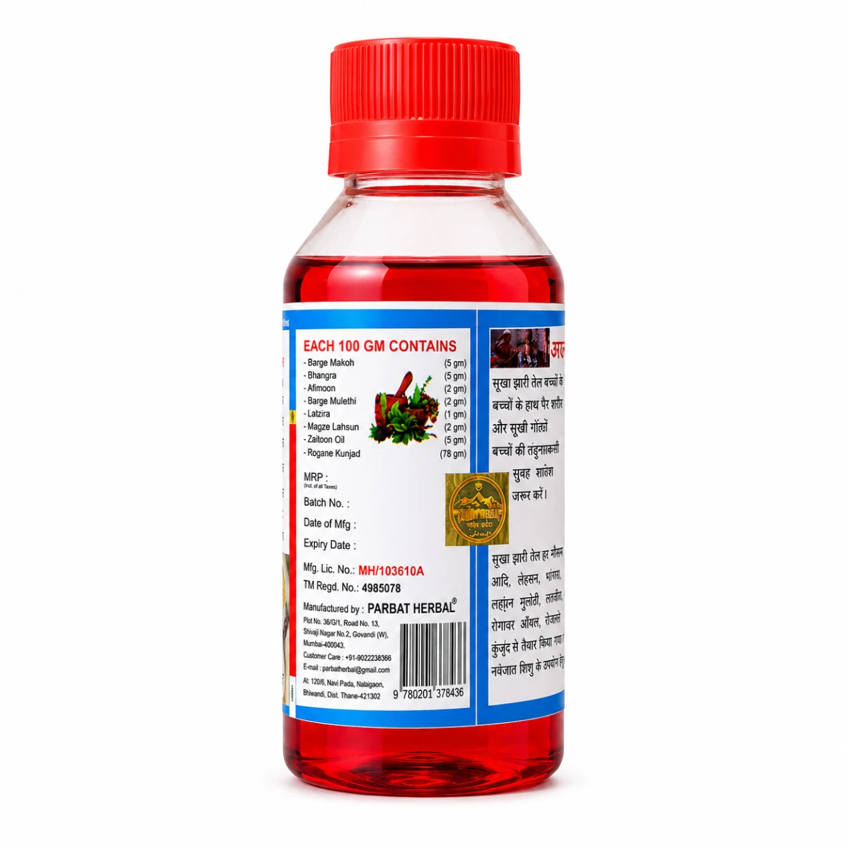 Sukha Jhari Baby Oil - Lal Tel Thumbnail 2